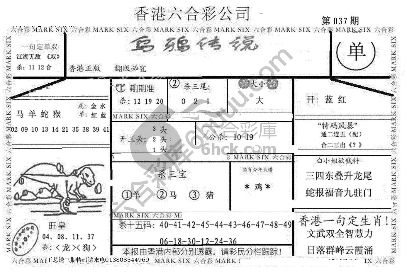 乌鸦传说