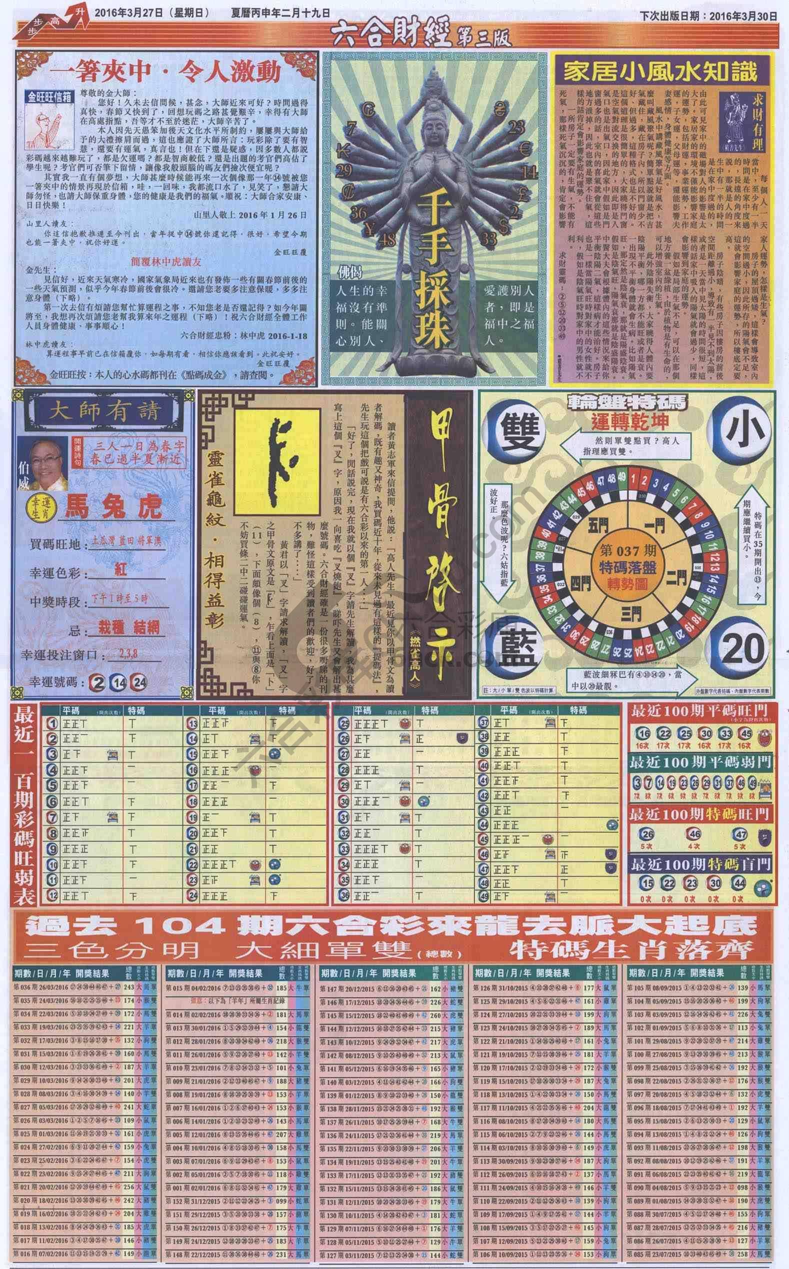 新六合财经