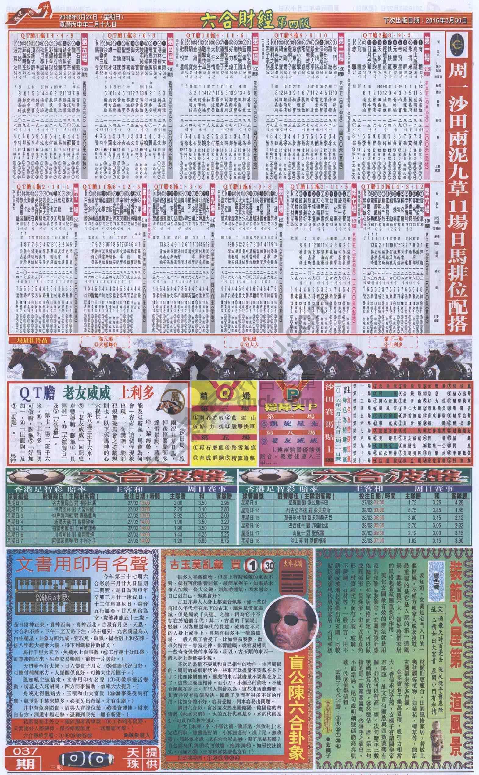 新六合财经