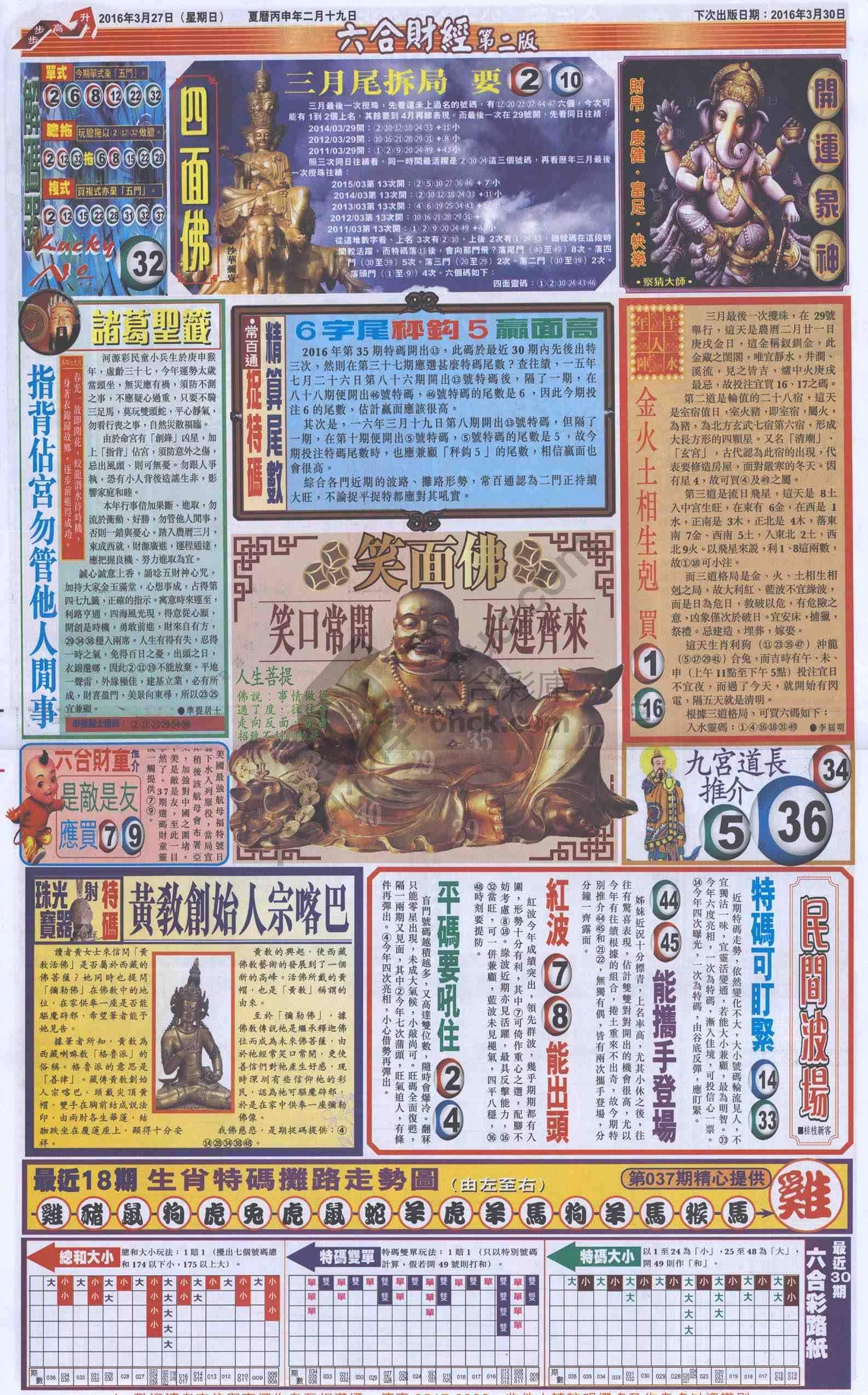 新六合财经