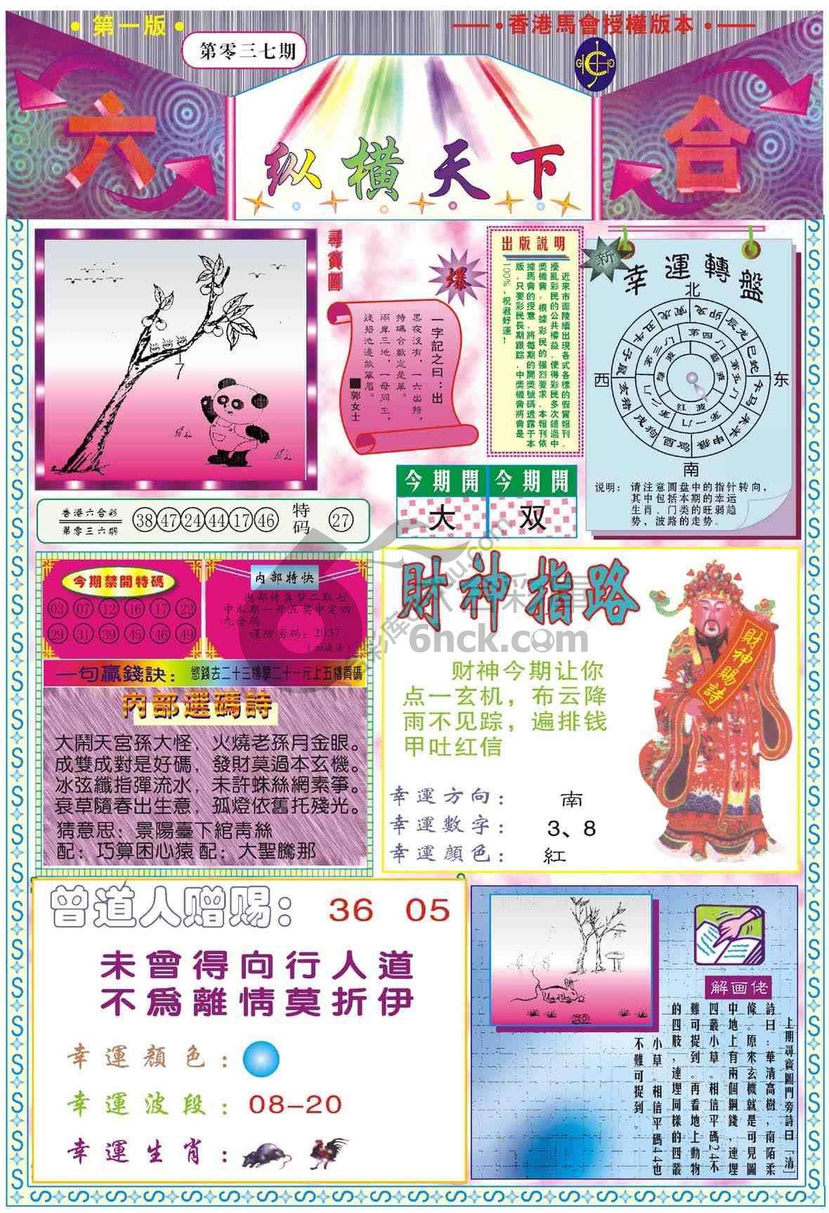 纵横天下