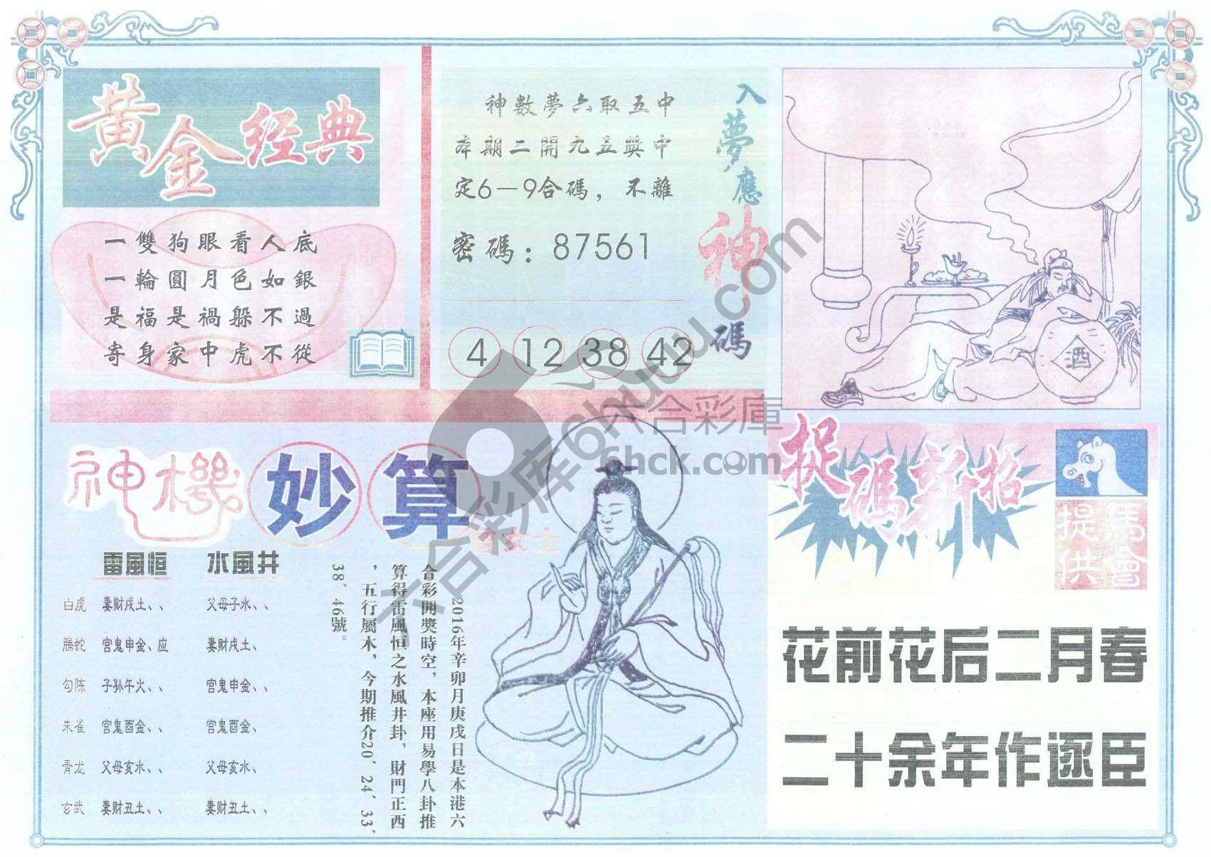 老版曾女士