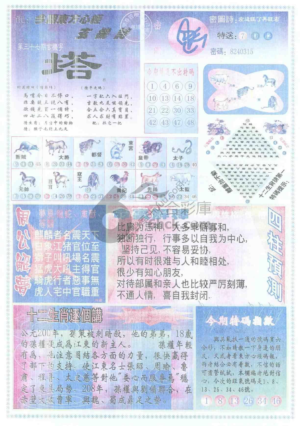 东方心经