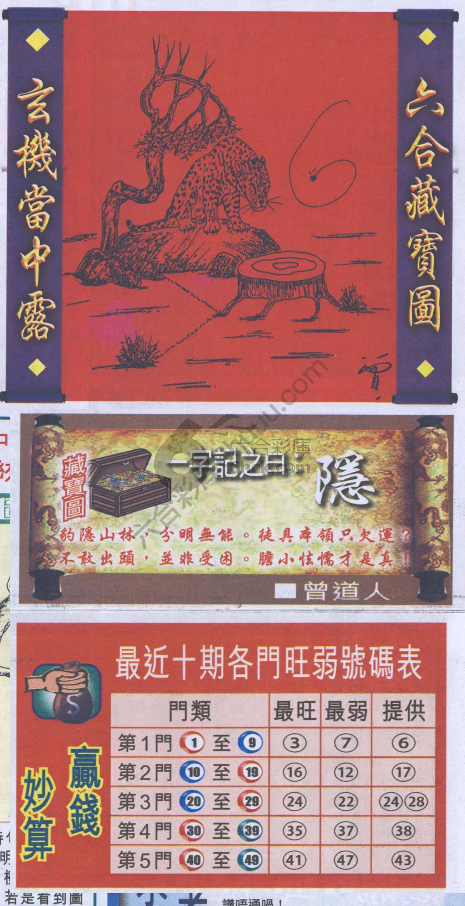 高清跑狗图