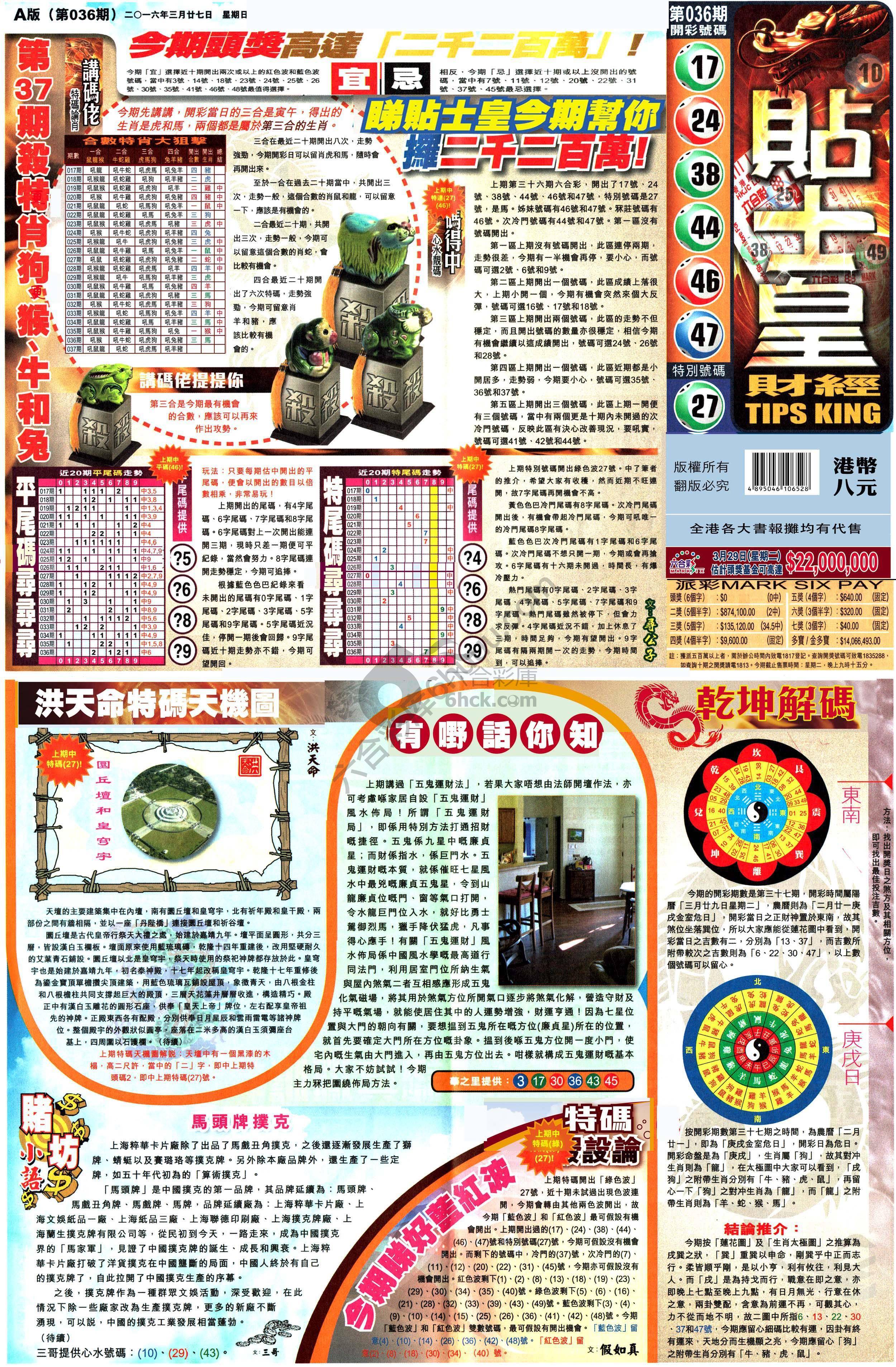大版贴士皇