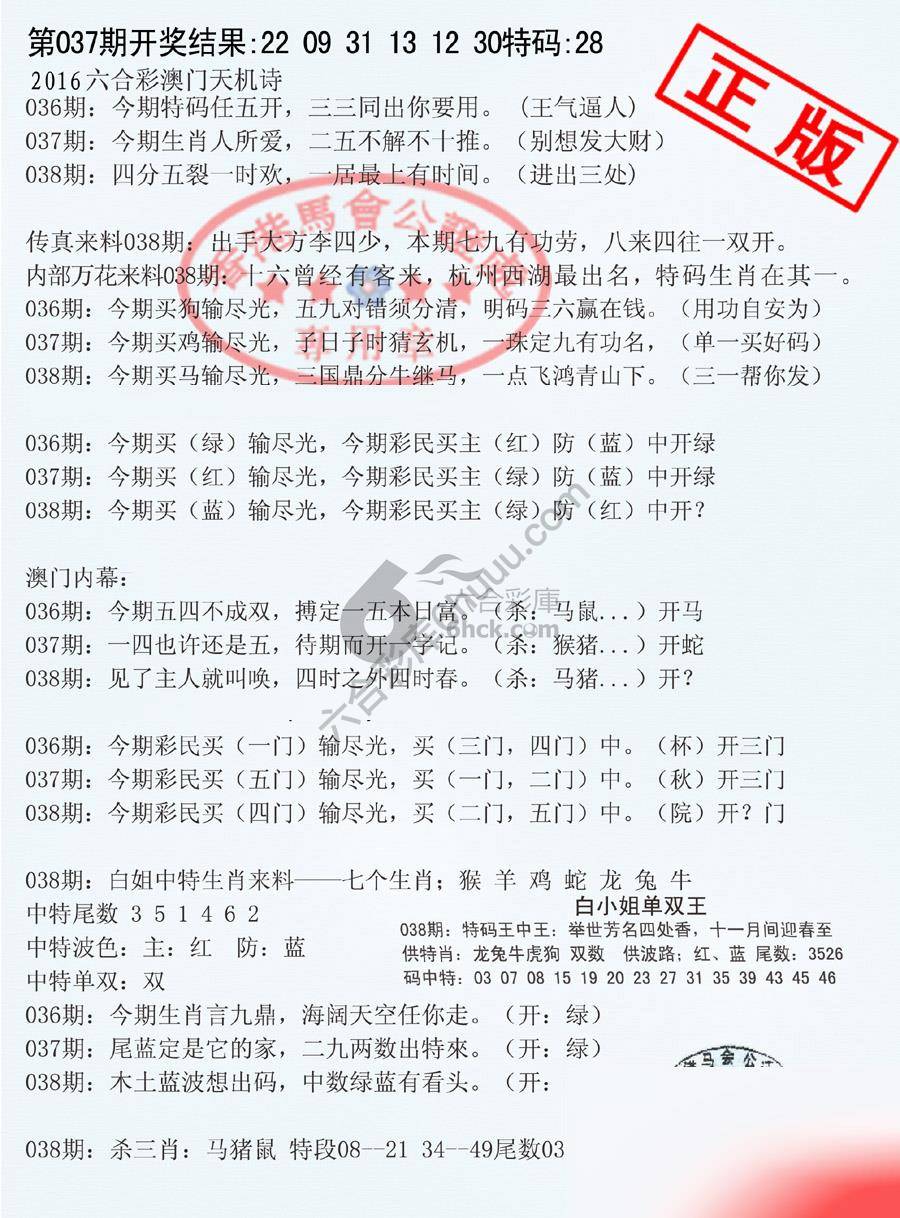 深圳特区报
