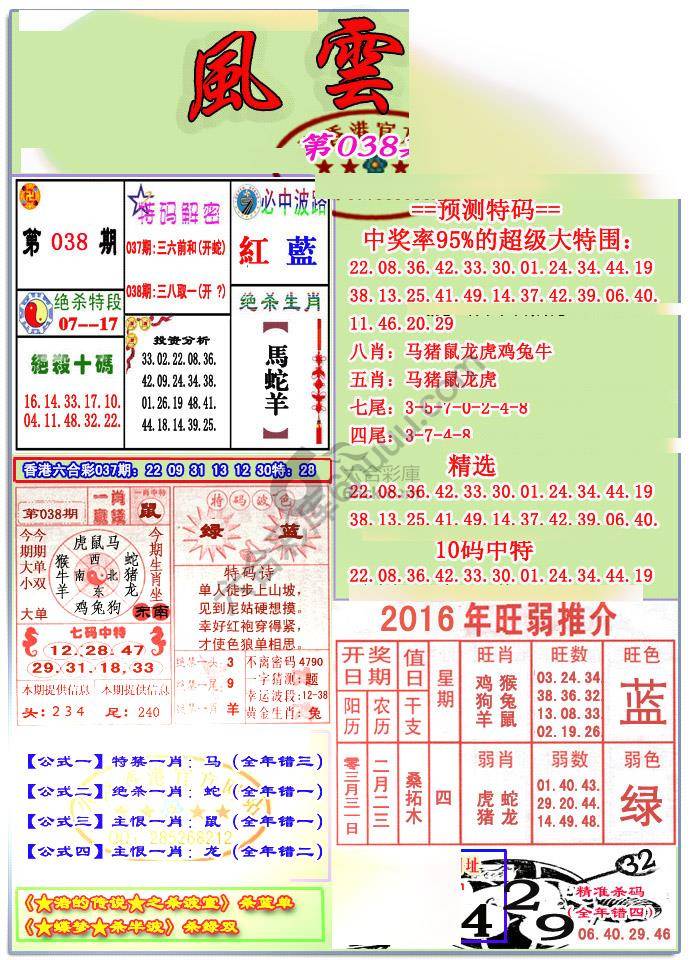 风云榜