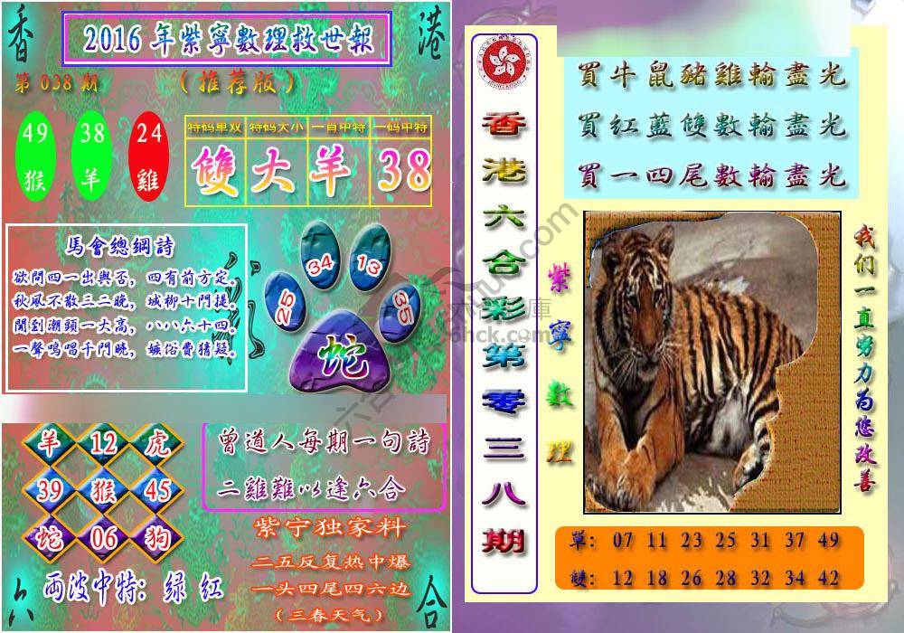 数理救世报