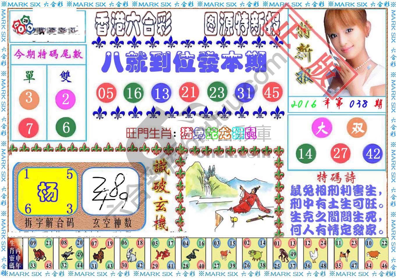 港版特新报