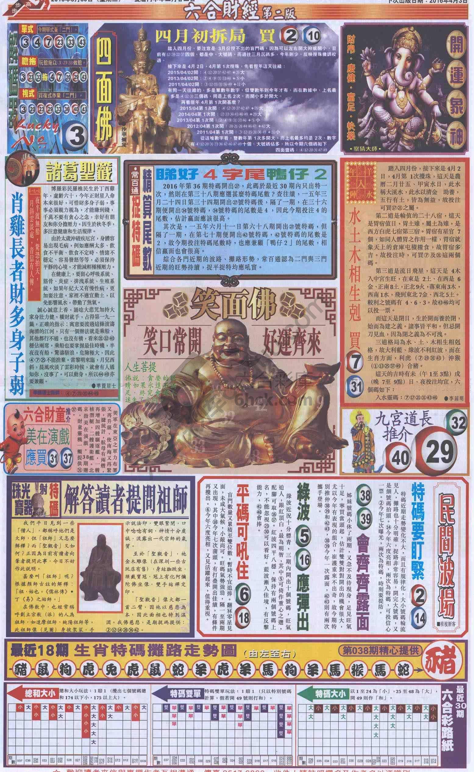 新六合财经