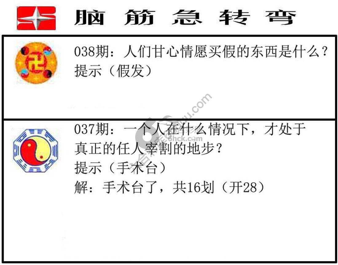 脑筋急转弯