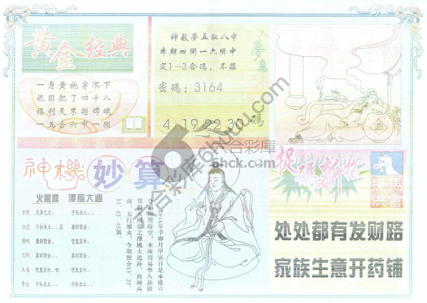 老版曾女士