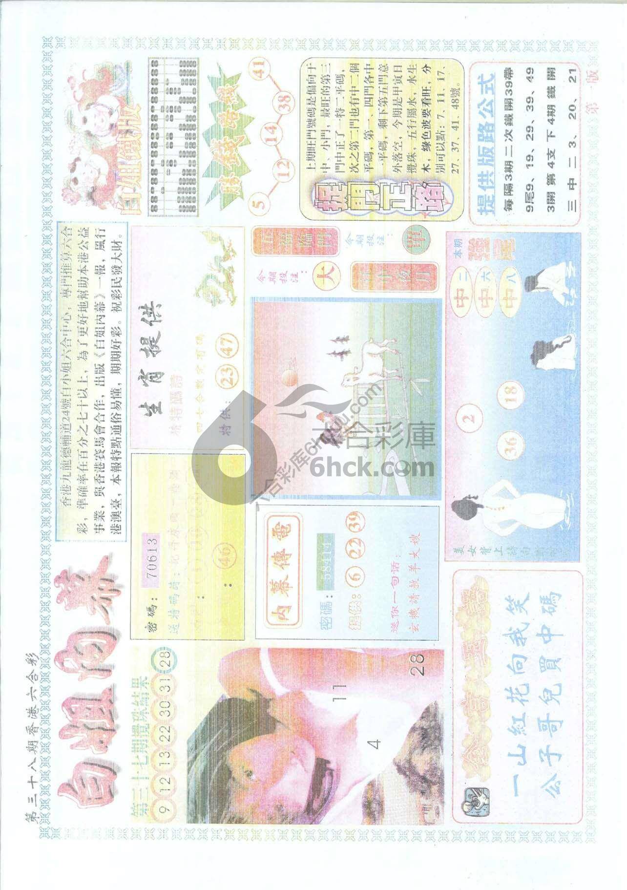 白姐内幕