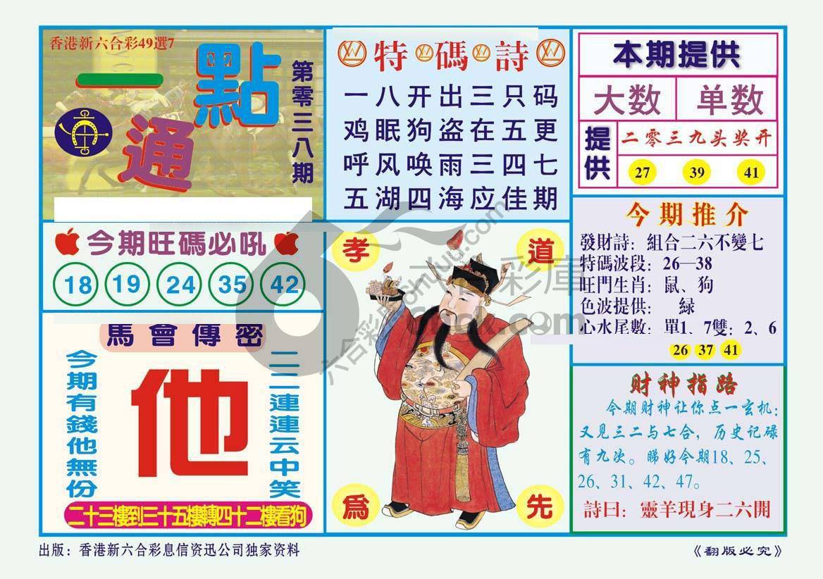 一点通