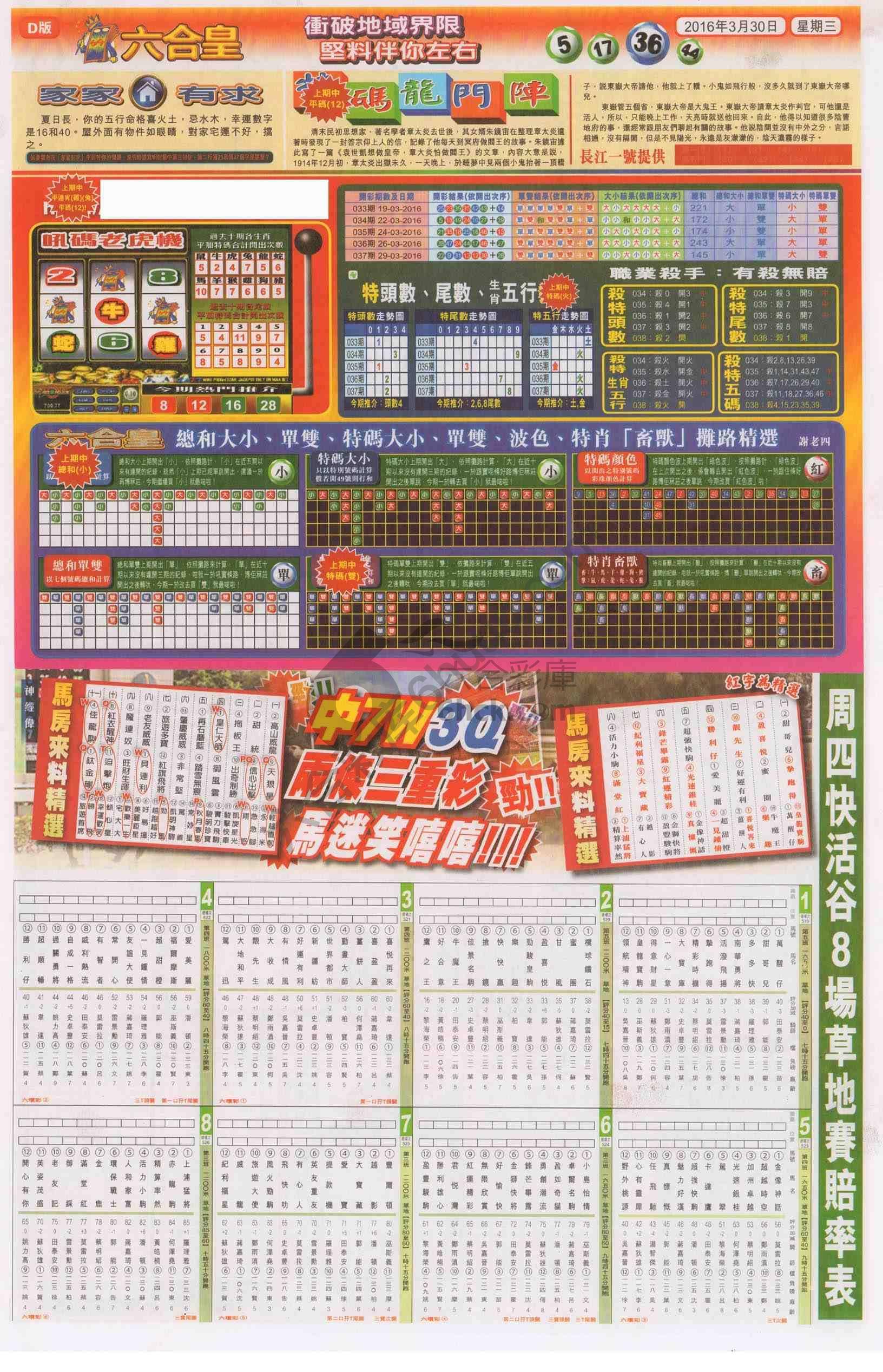 六合皇