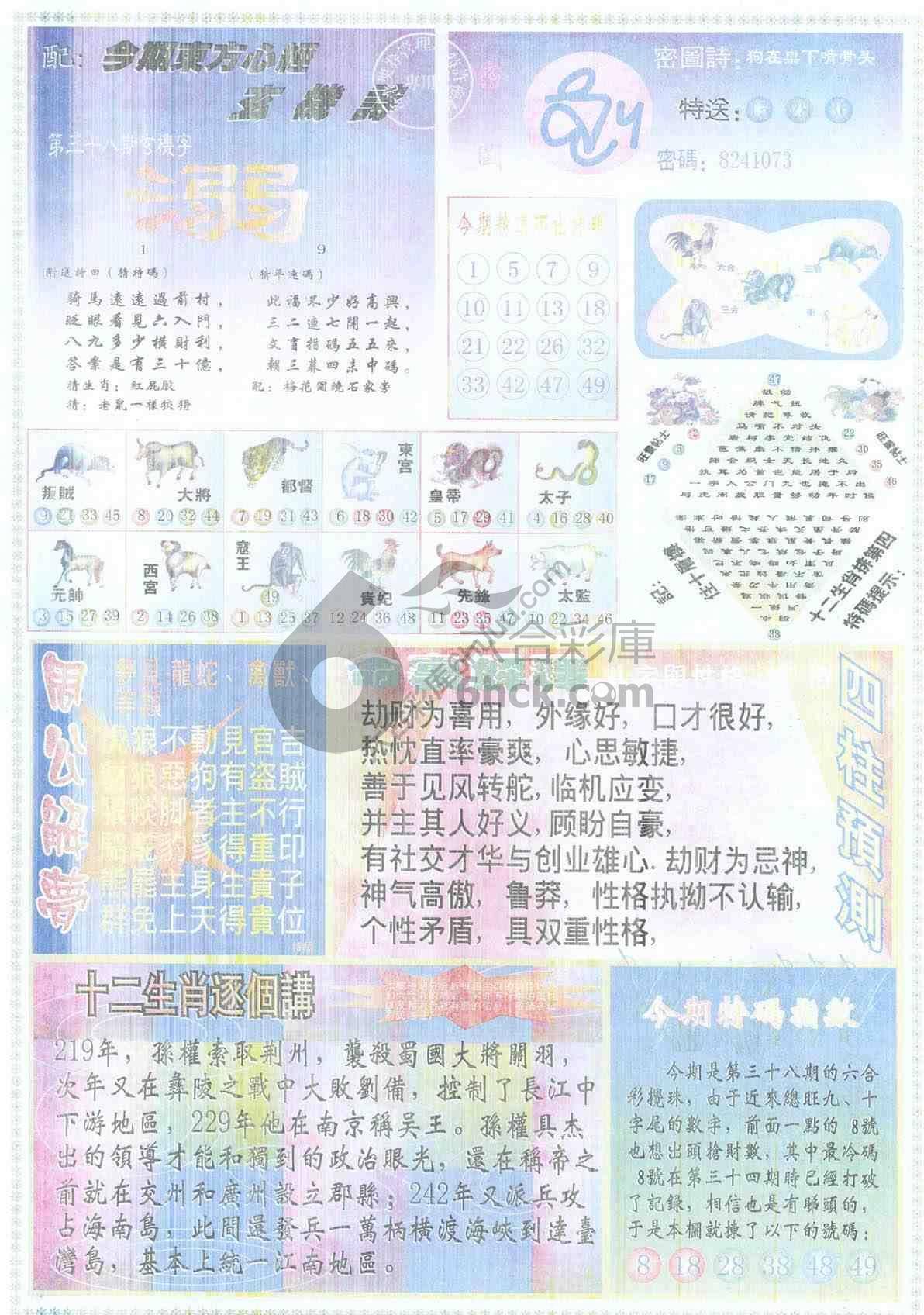东方心经