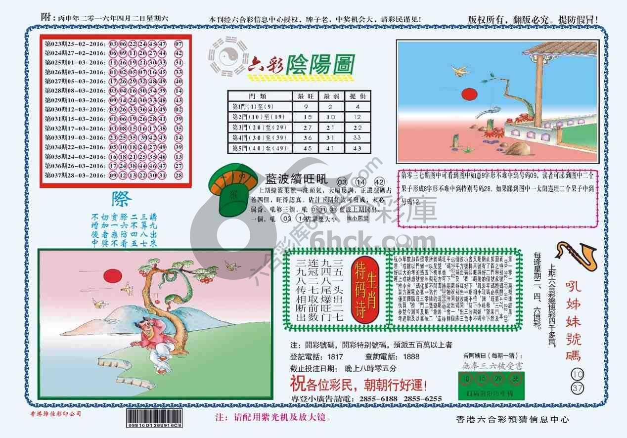 六彩阴阳图