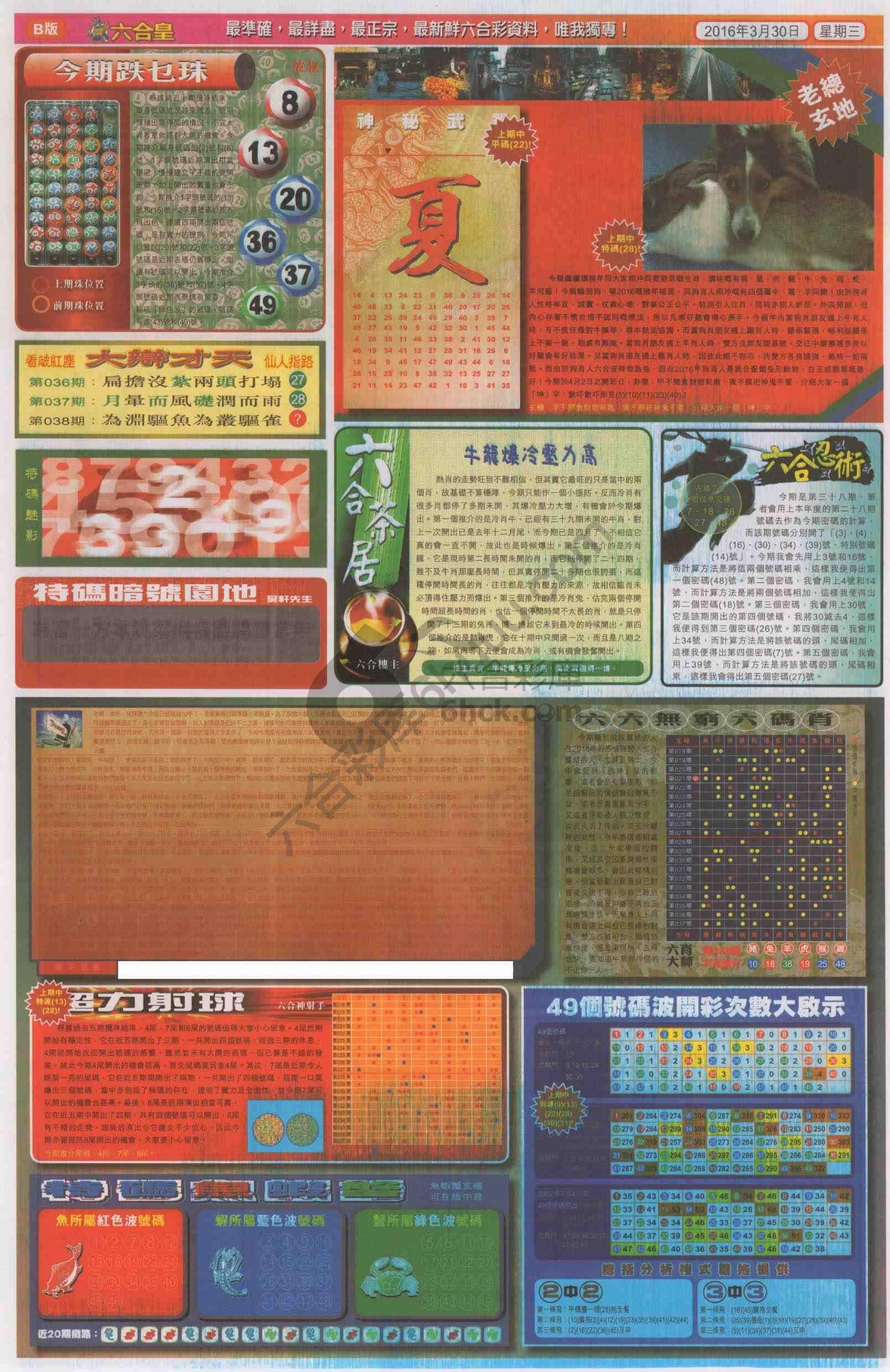 六合皇