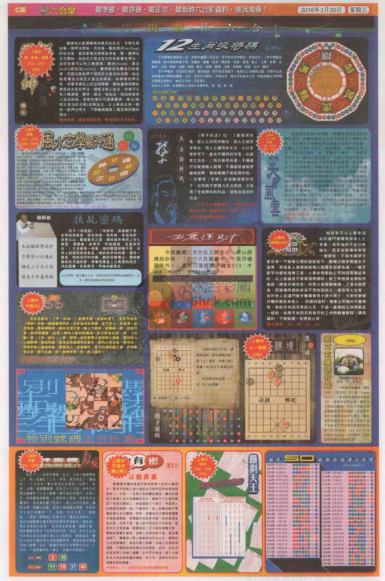 六合皇