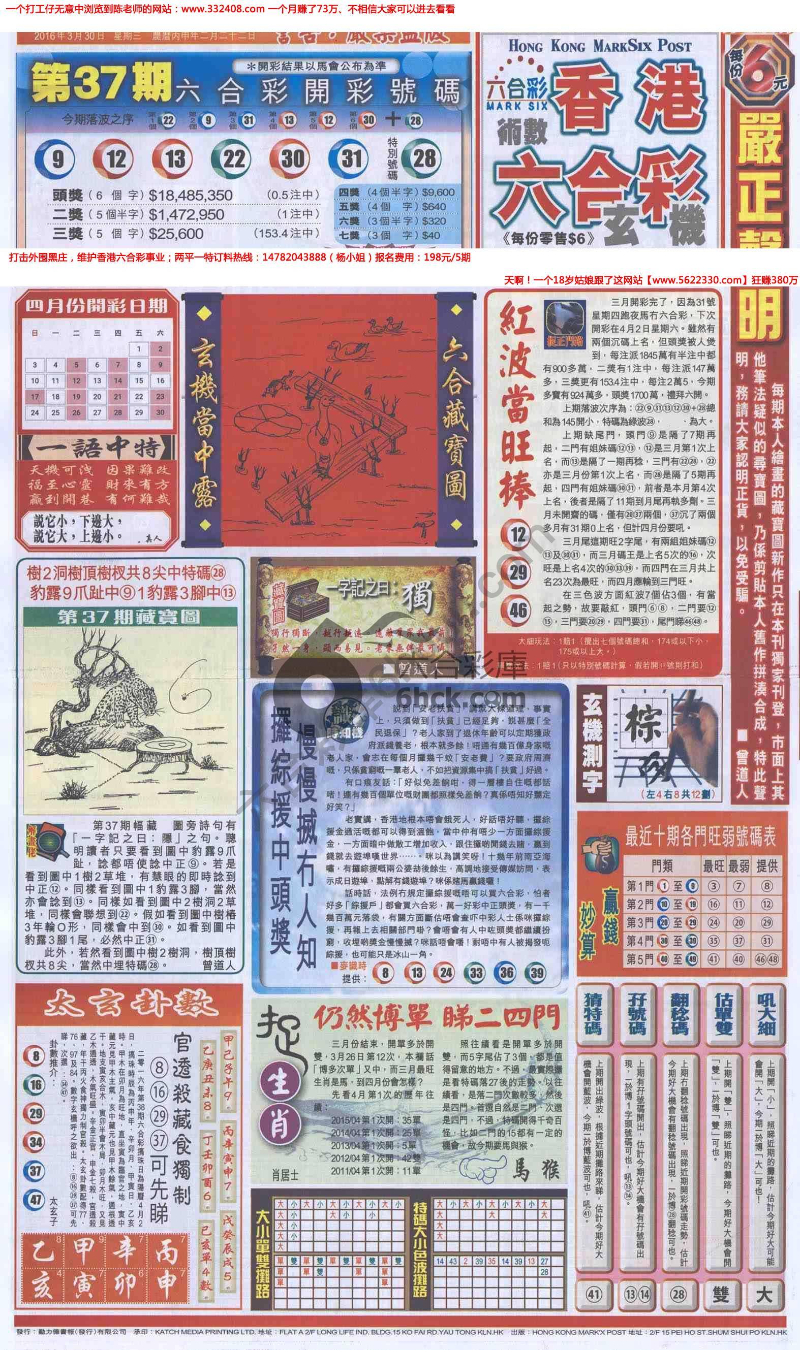 跑狗图