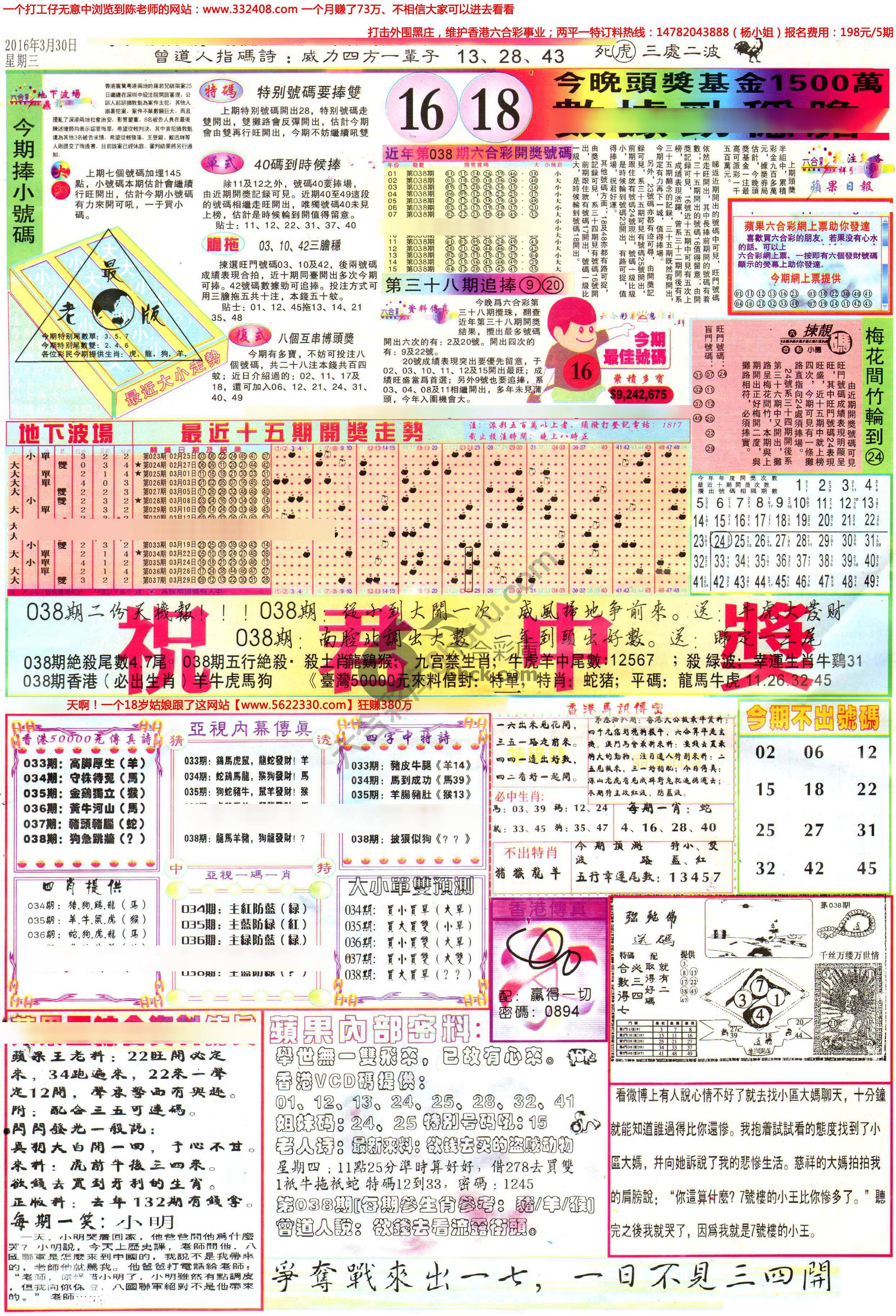 苹果日报