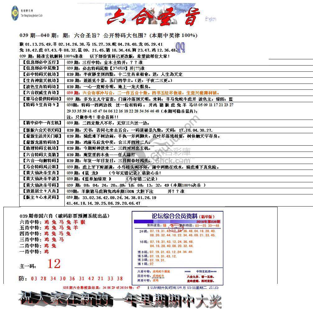 六合圣旨