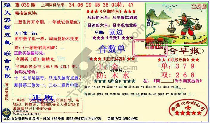联合早报