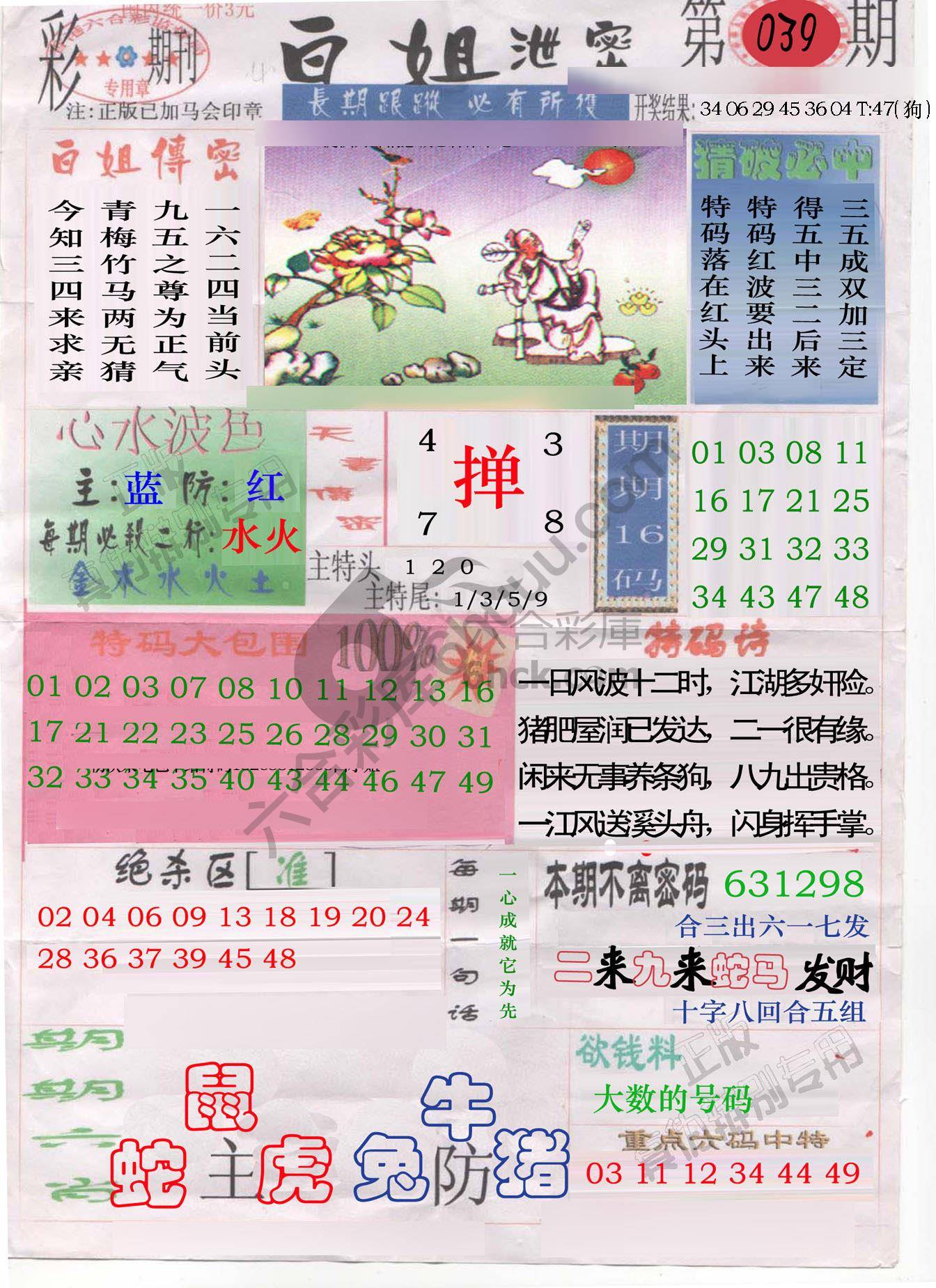白姐泄密