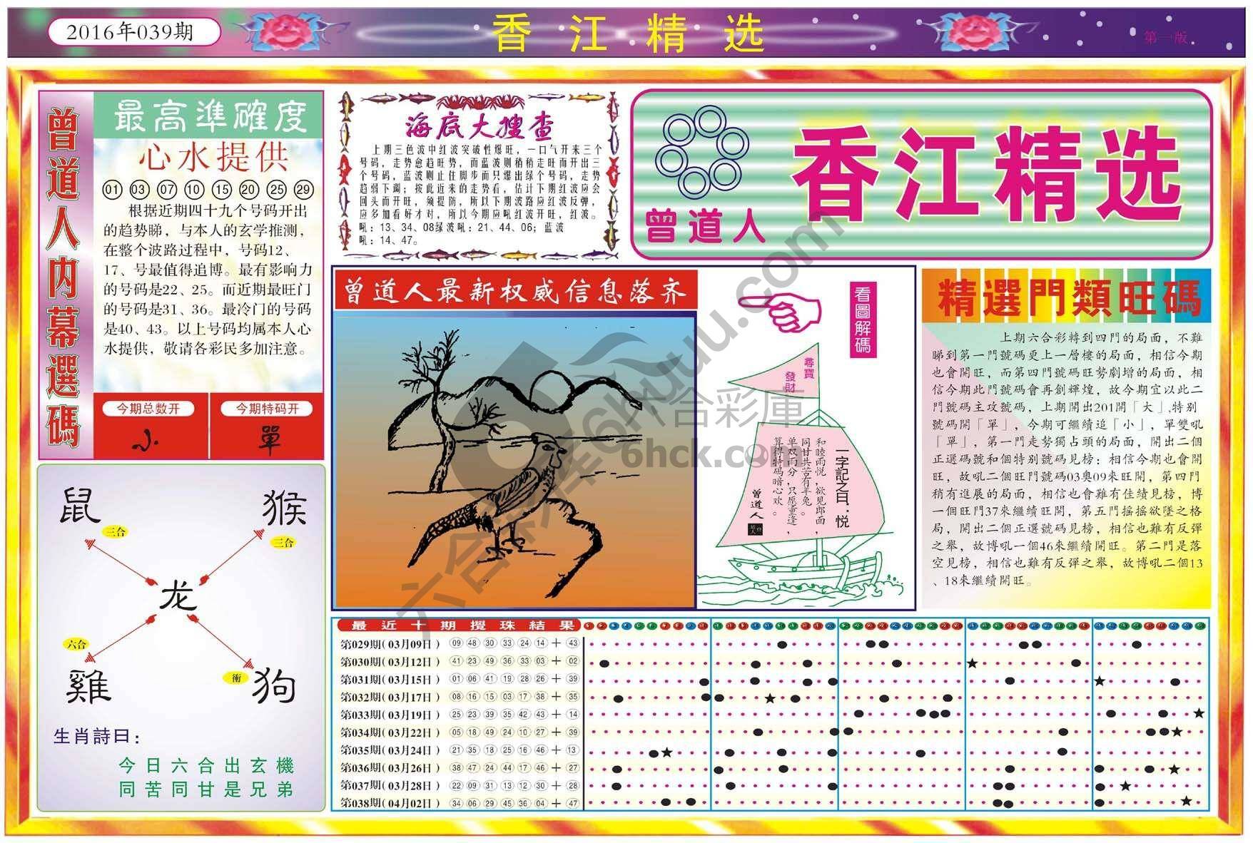 香江精选