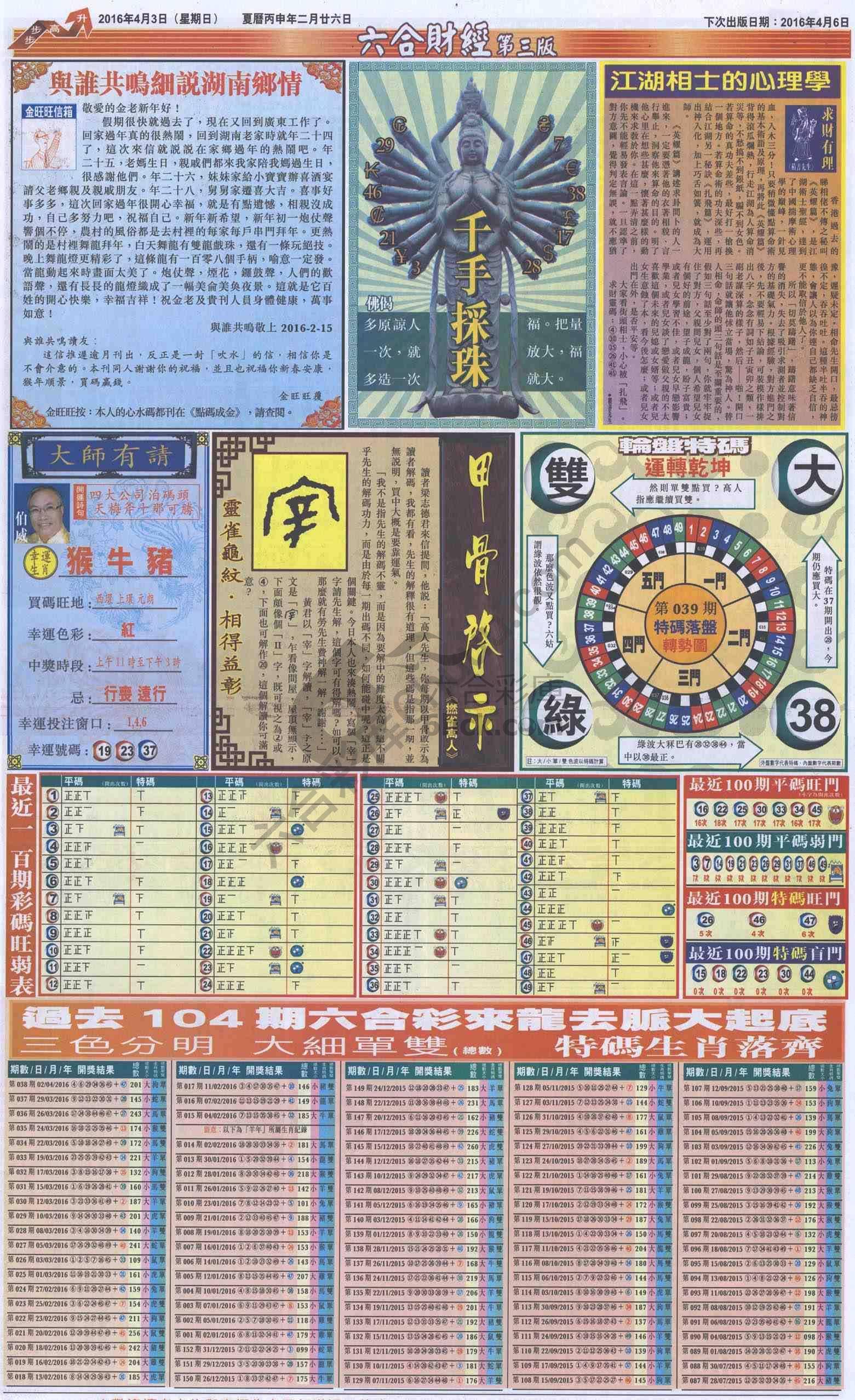 新六合财经