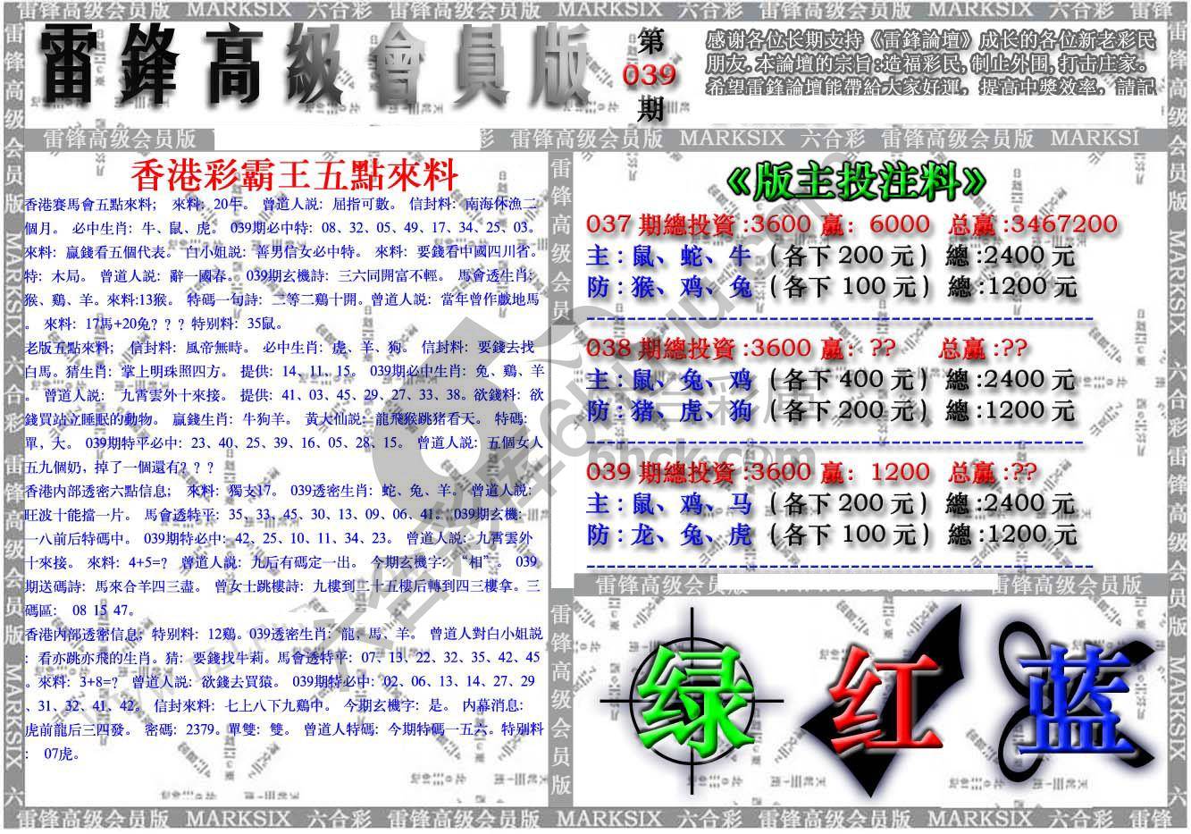 雷锋高级会员版