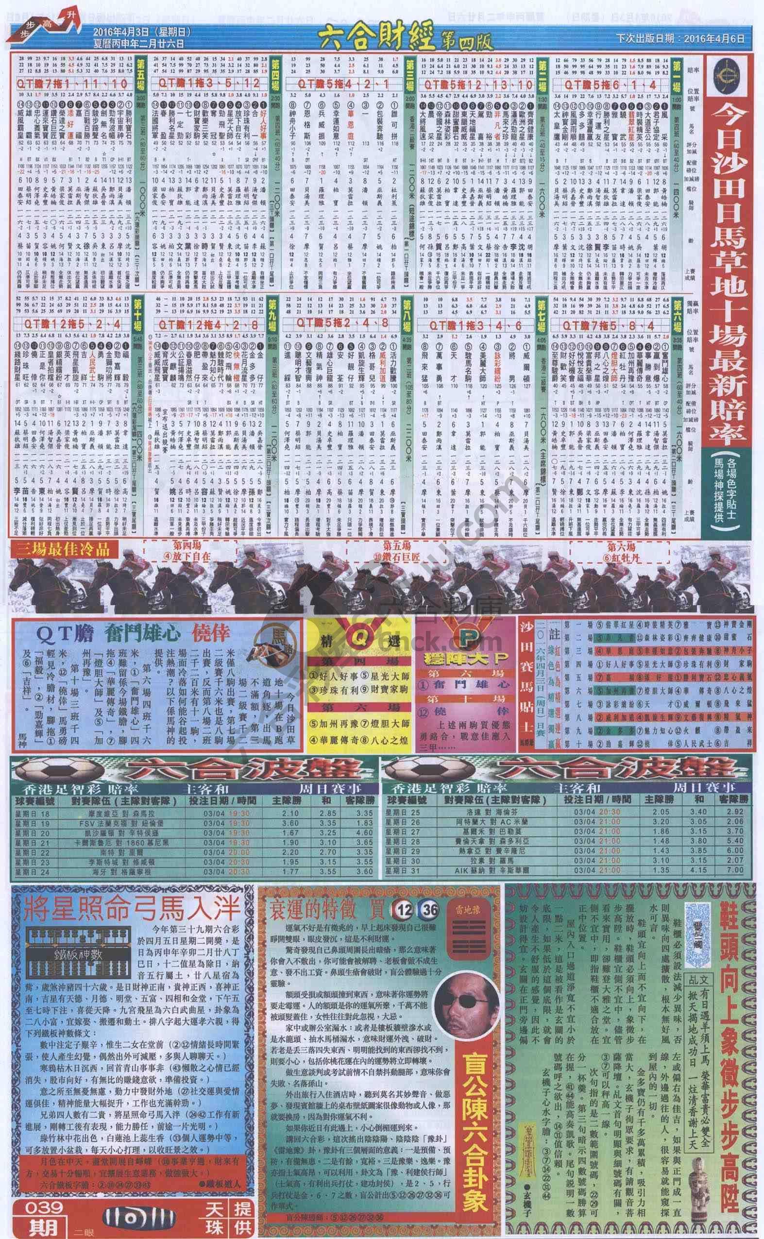 新六合财经