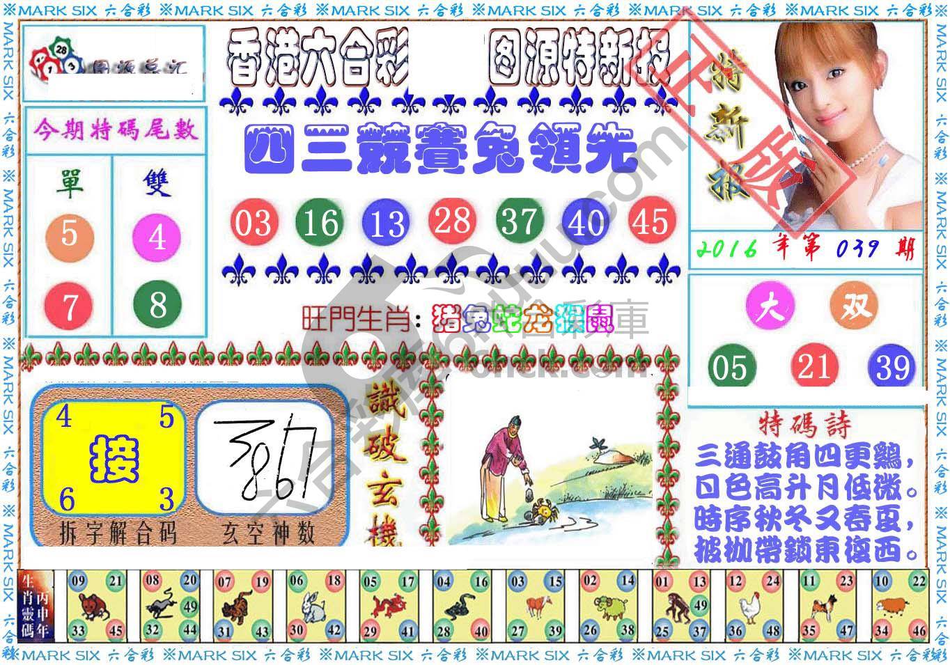 港版特新报