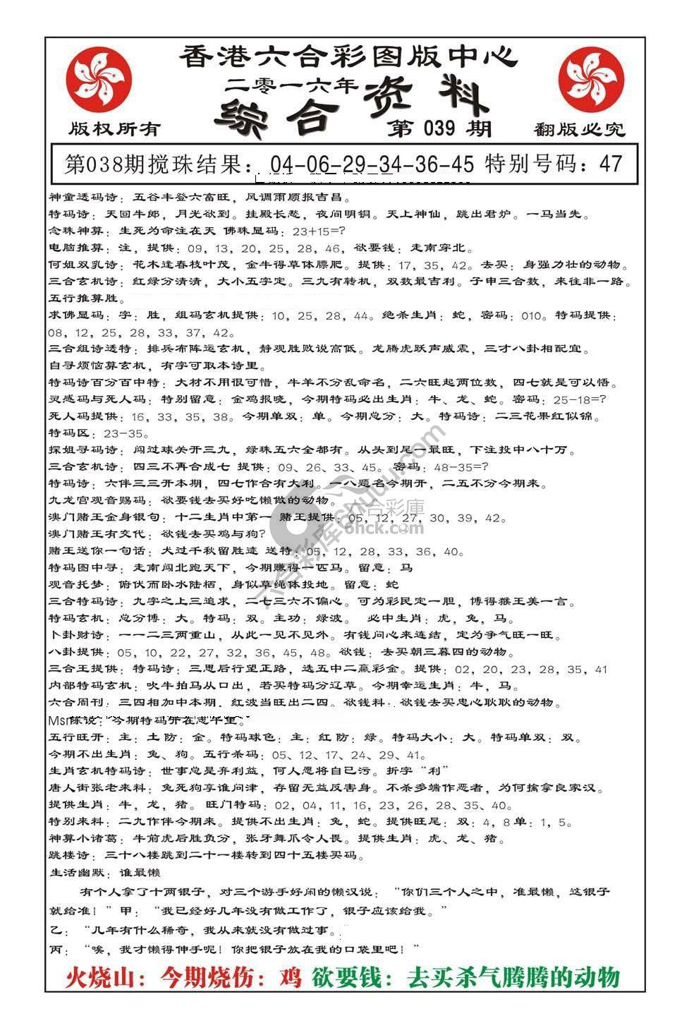 内部综合资料
