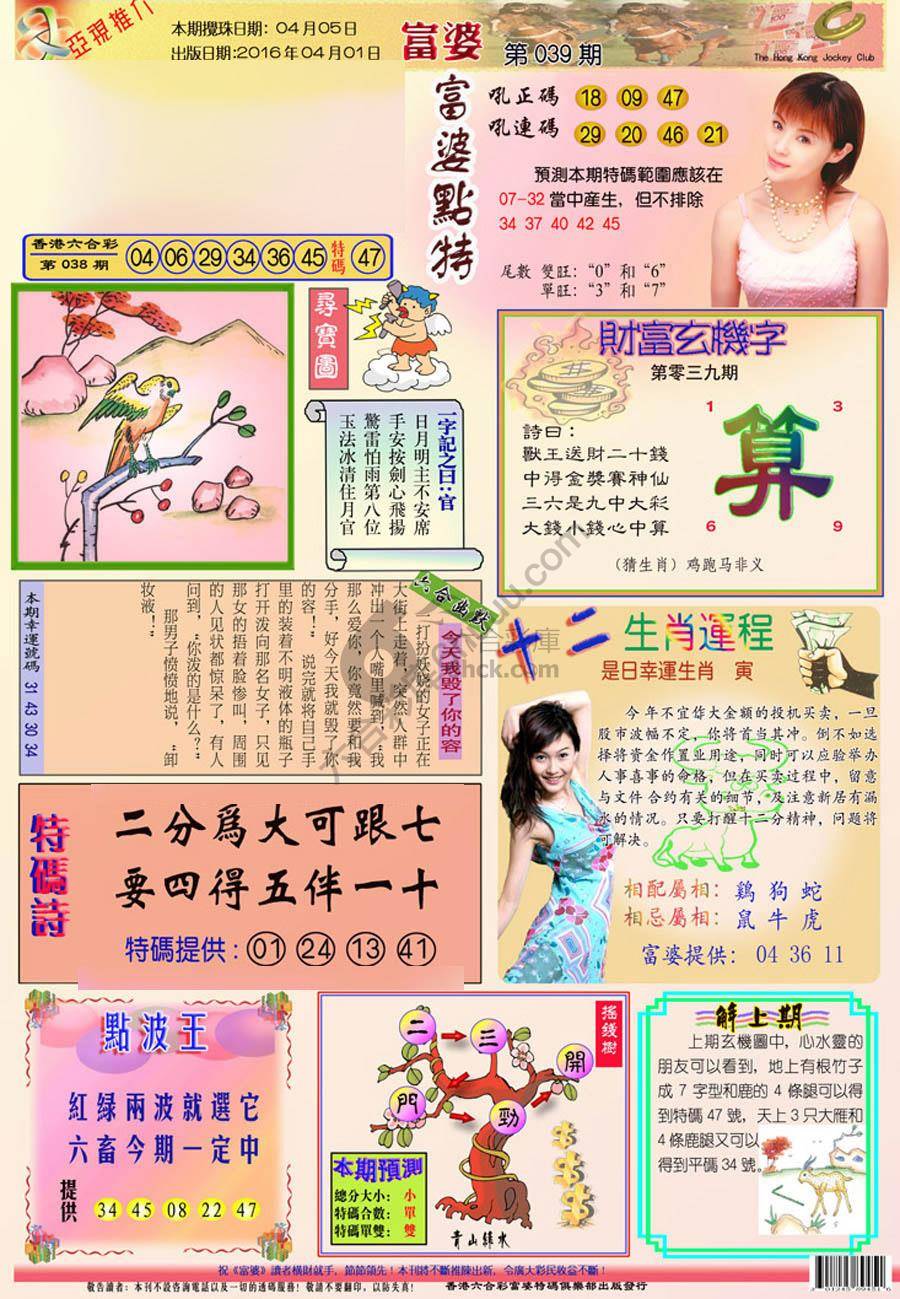 富婆翡翠秘籍图