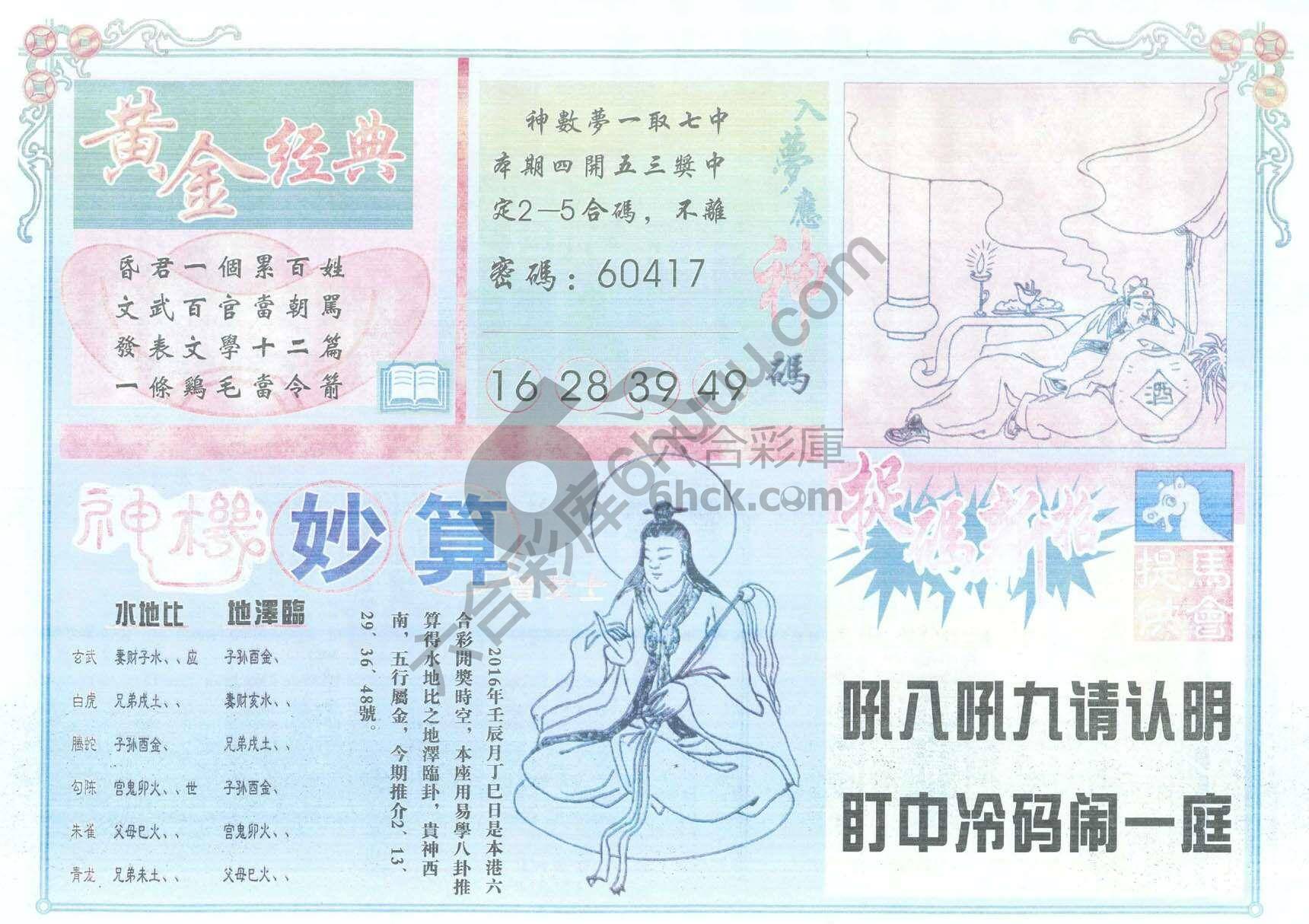 老版曾女士