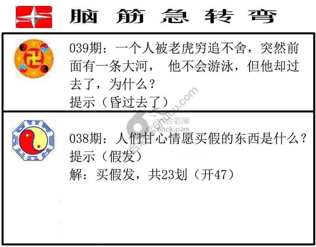 脑筋急转弯