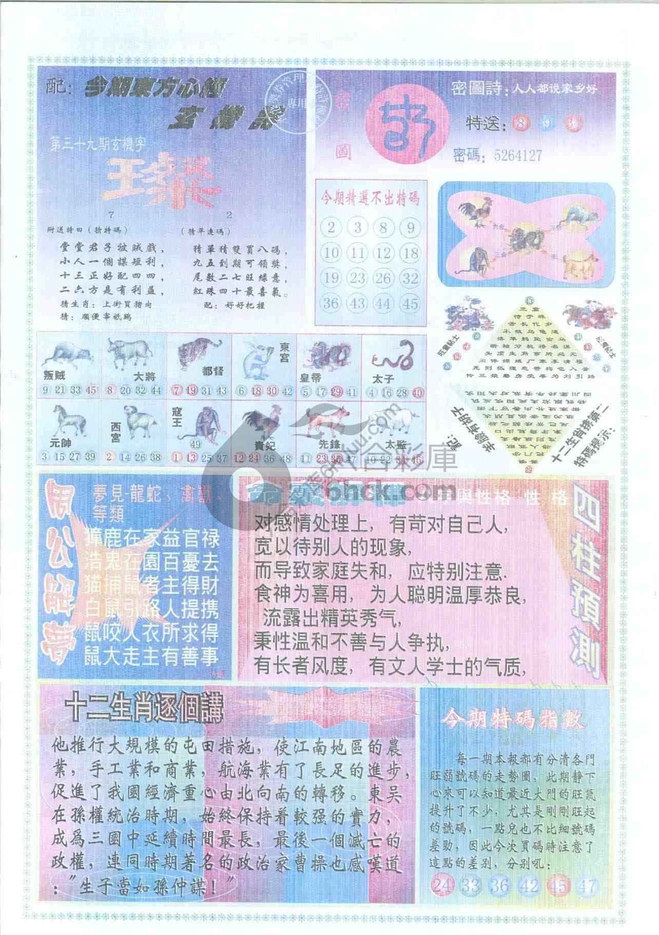 东方心经