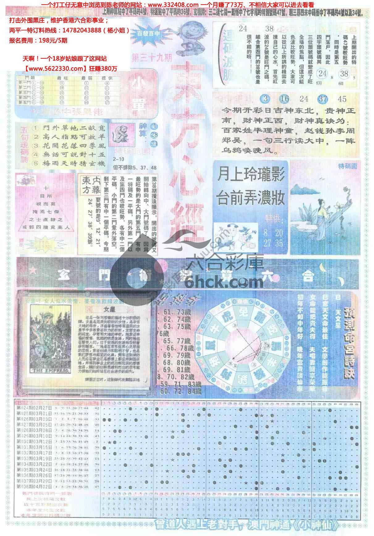 东方心经