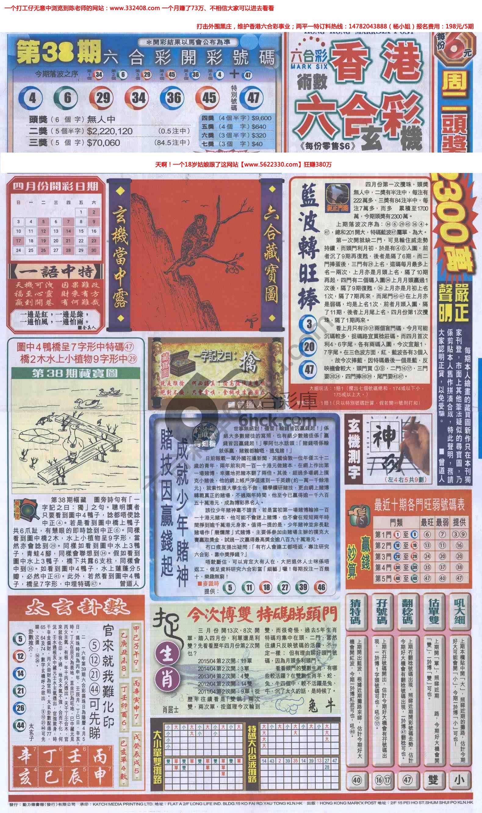 跑狗图