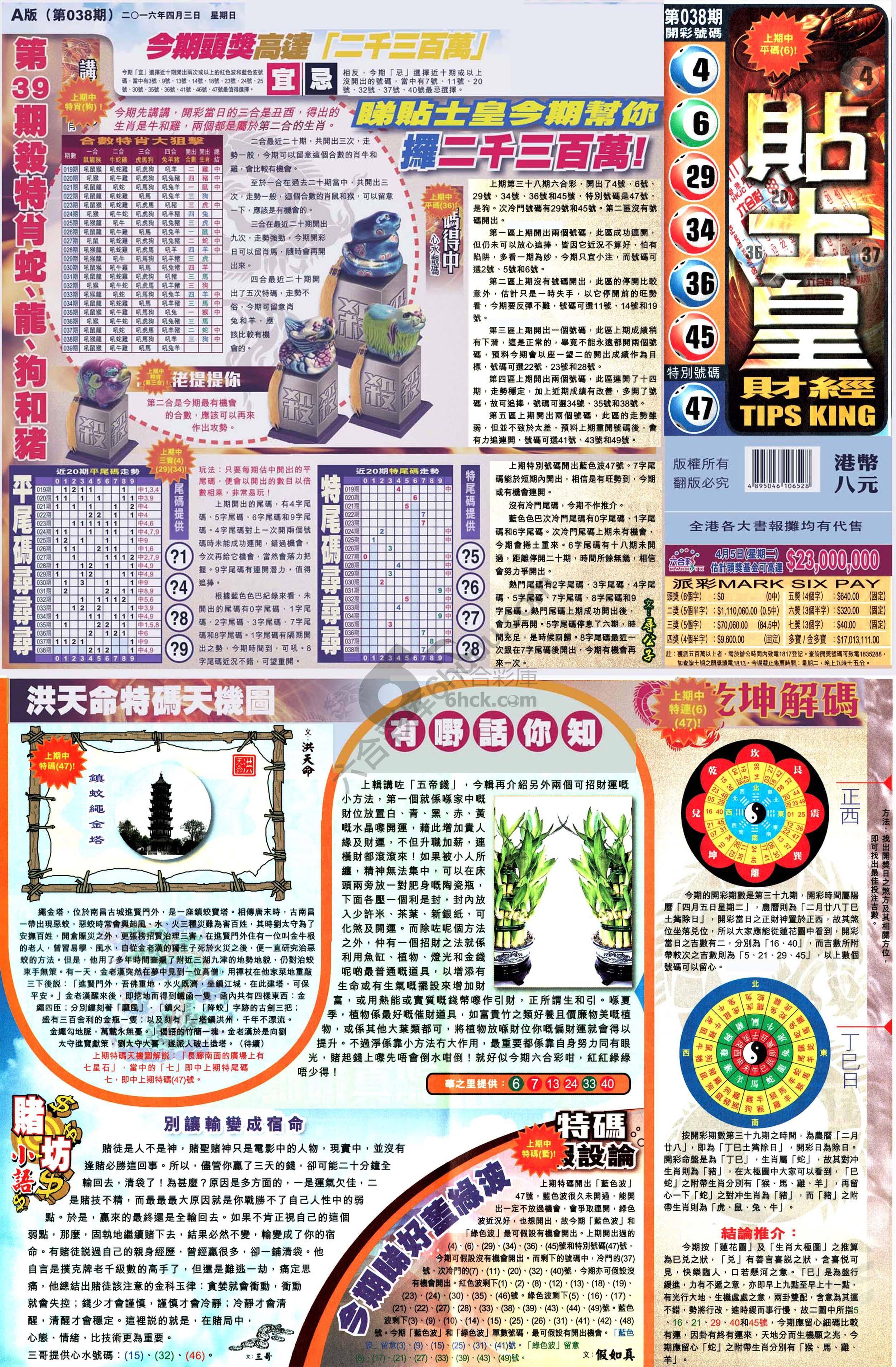 大版贴士皇