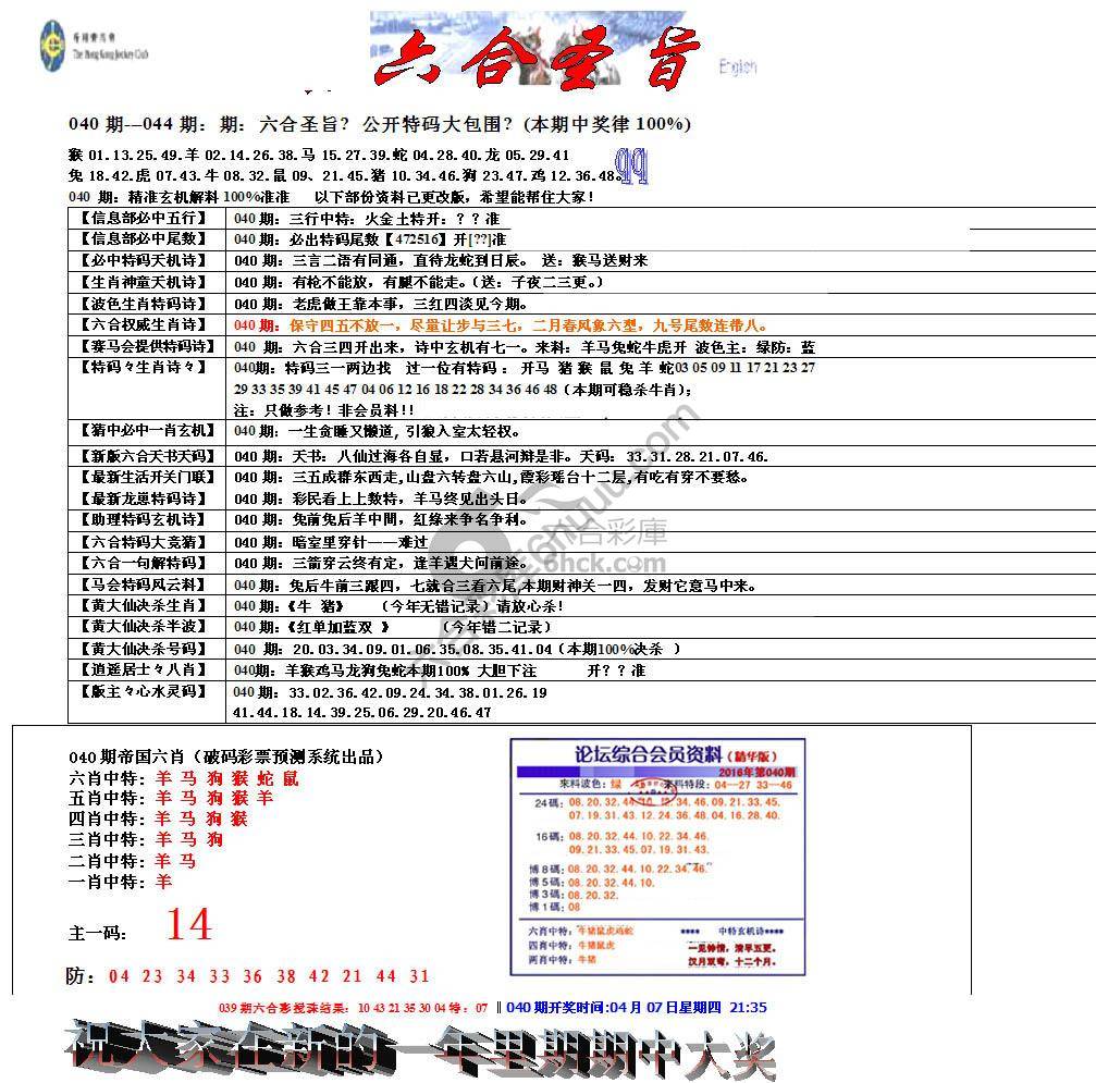 六合圣旨