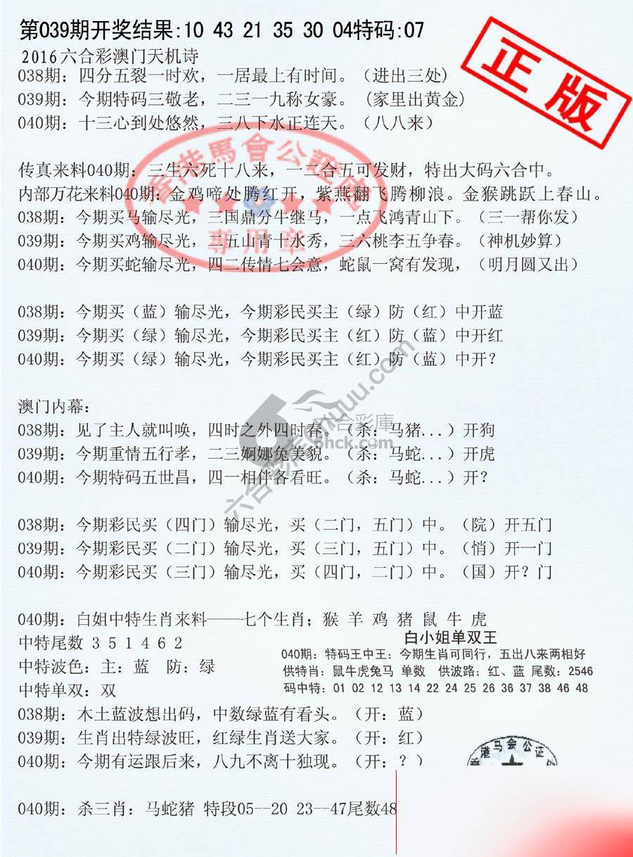 深圳特区报