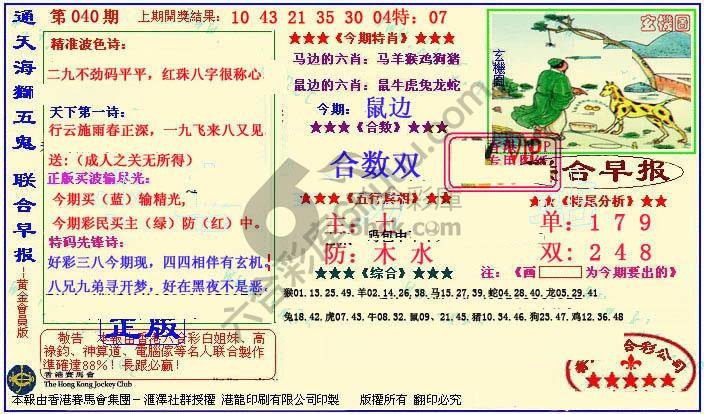 联合早报