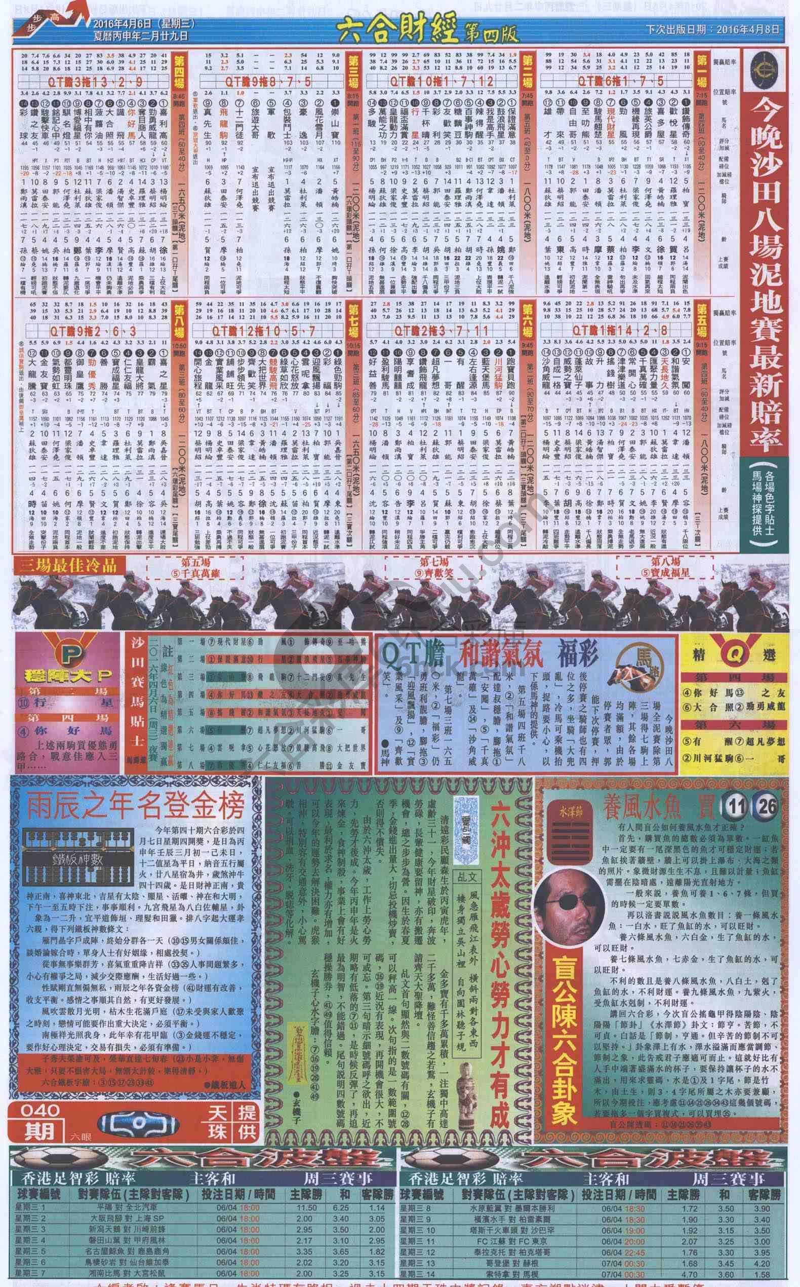 新六合财经