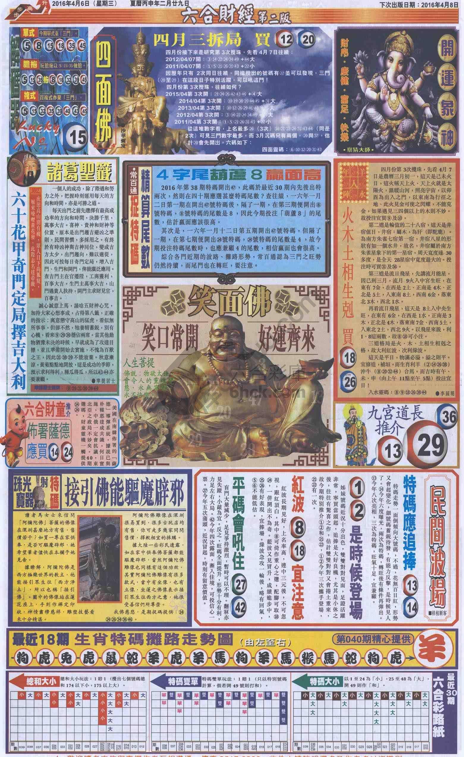 新六合财经