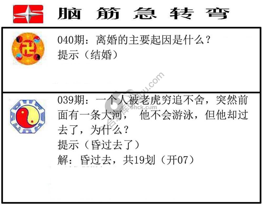 脑筋急转弯