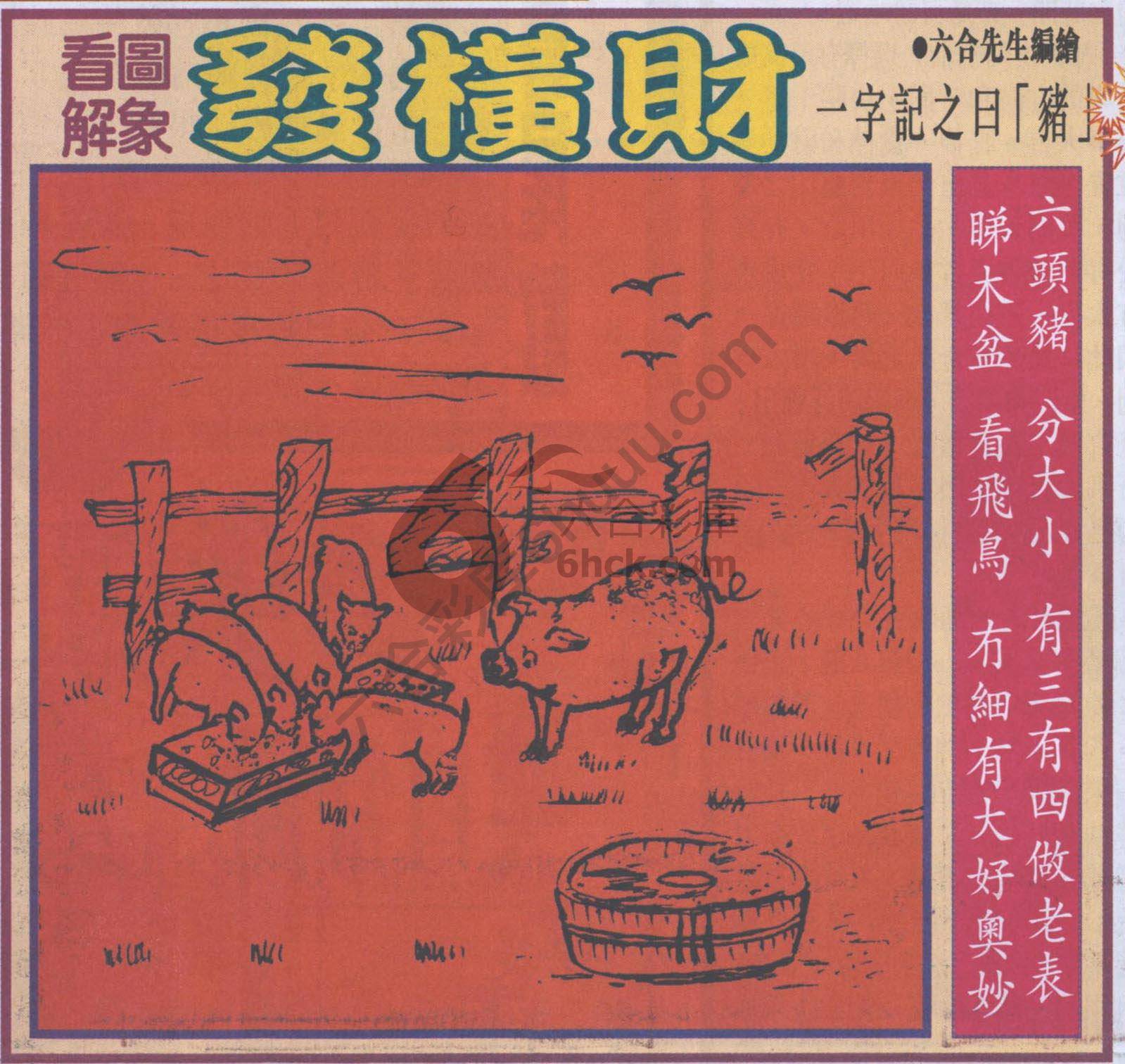 大财经