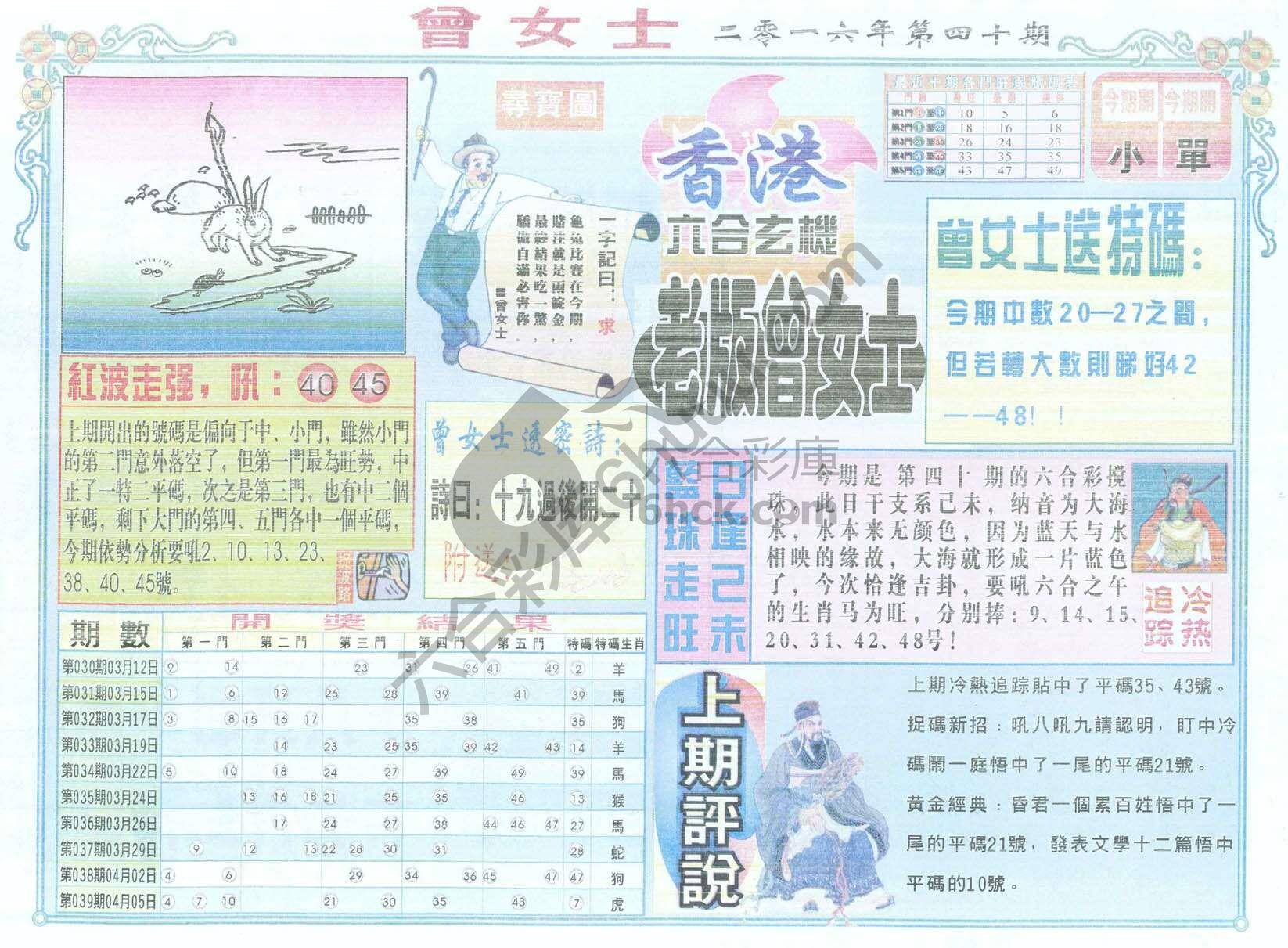 老版曾女士