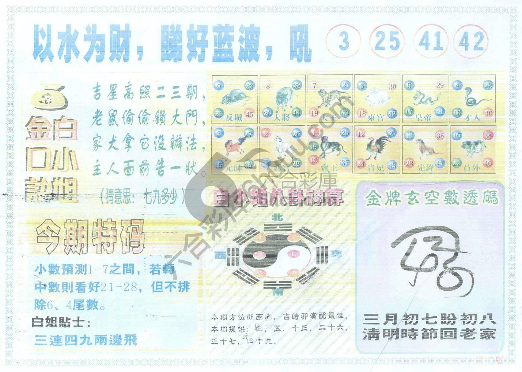 白姐内幕